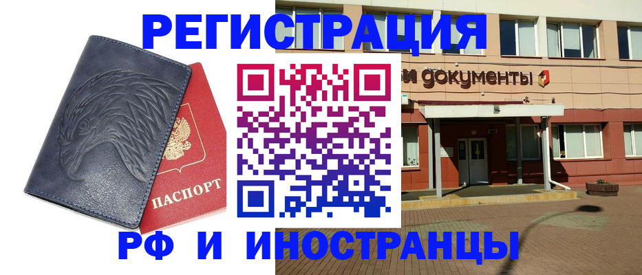 временная регистрация госуслуги в Лабинске