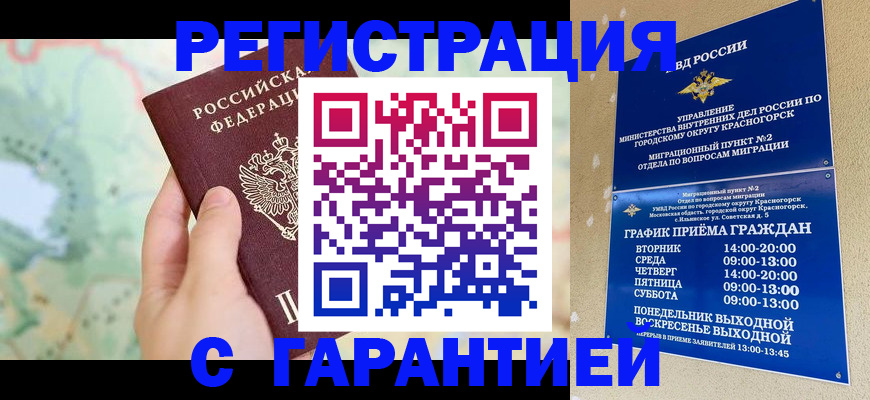 прописка для военкомата в Лабинске